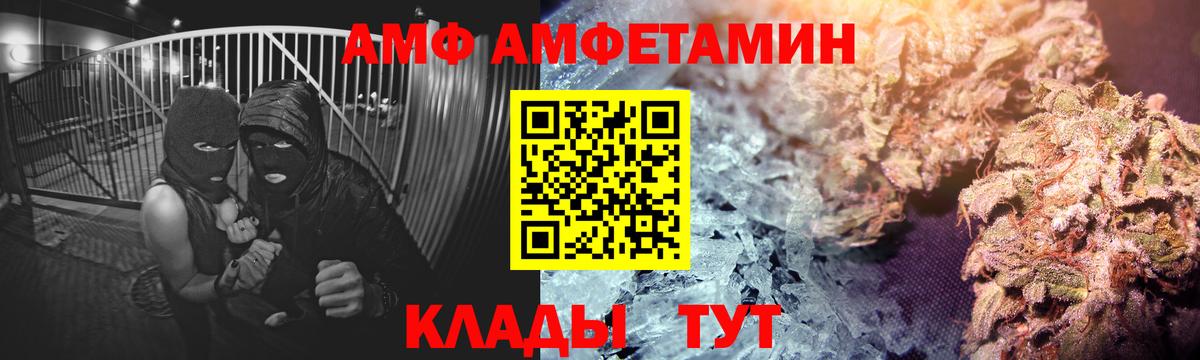 Amphetamine  АМФЕТАМИН Premium  Амфетамин  Вход с VPN  Сатка 