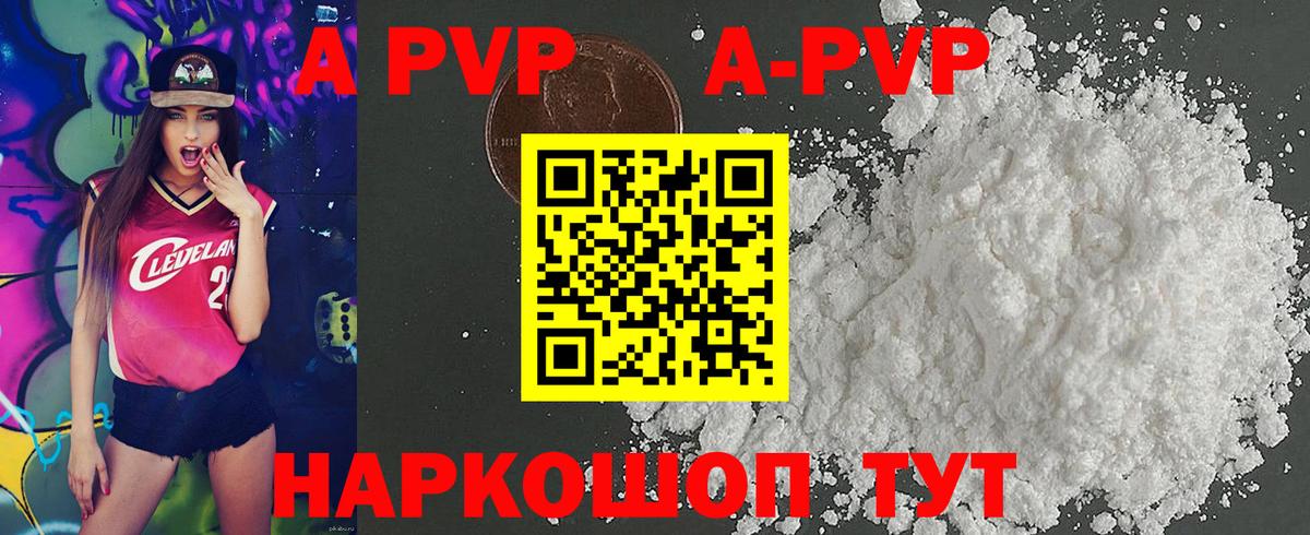 APVP Соль  Вход с VPN  Альфа ПВП  APVP СК  Альфа ПВП Соль  Сатка 