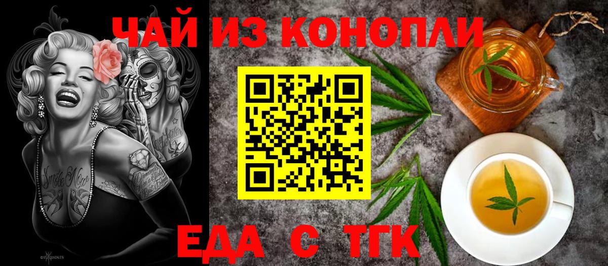 Сатка  Cannafood марихуана  Вход с VPN 