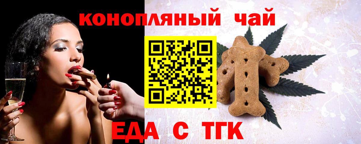 Canna-Cookies марихуана Сатка