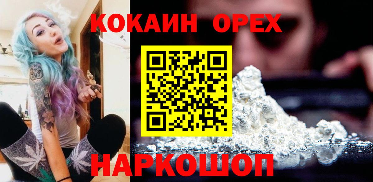 Кокаин Колумбийский Сатка