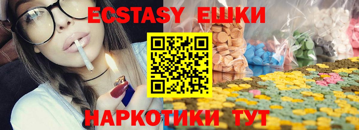 ЭКСТАЗИ XTC  ЭКСТАЗИ  Вход с VPN  Сатка  Ecstasy диски 