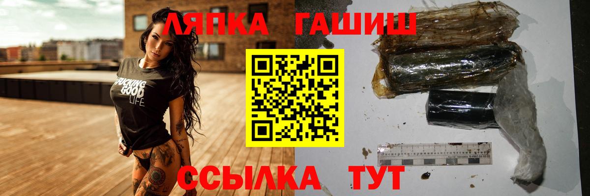 ГАШ ice o lator Сатка
