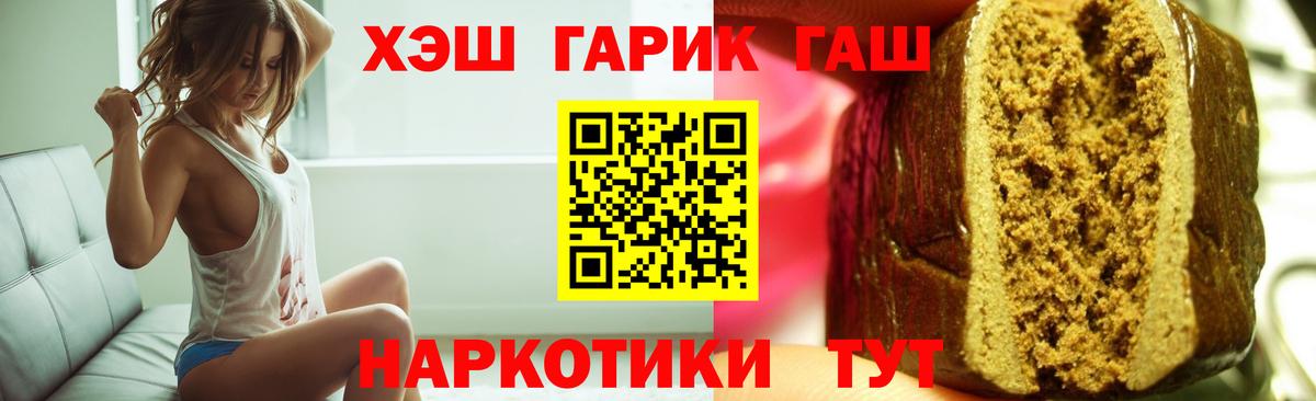 ГАШИШ VHQ  Гашиш  Сатка  Вход с VPN 