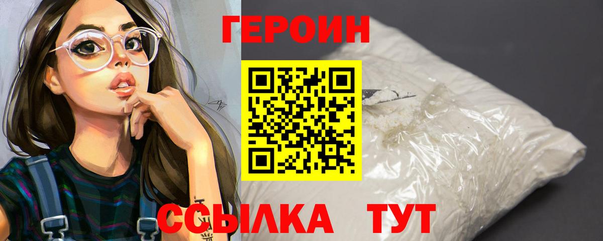 Сатка  ГЕРОИН герыч  Вход с VPN 