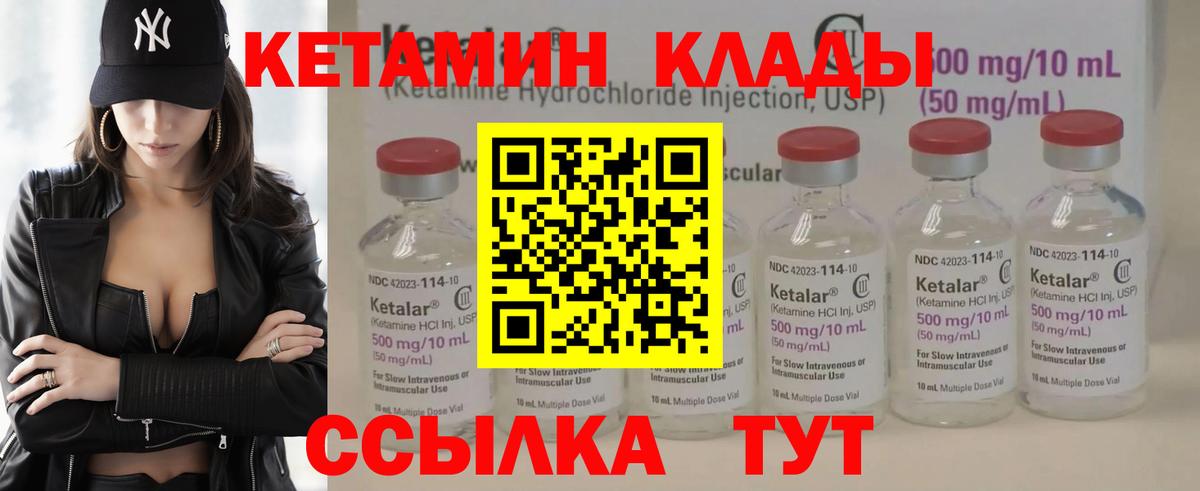 Сатка  Кетамин VHQ  Вход с VPN 