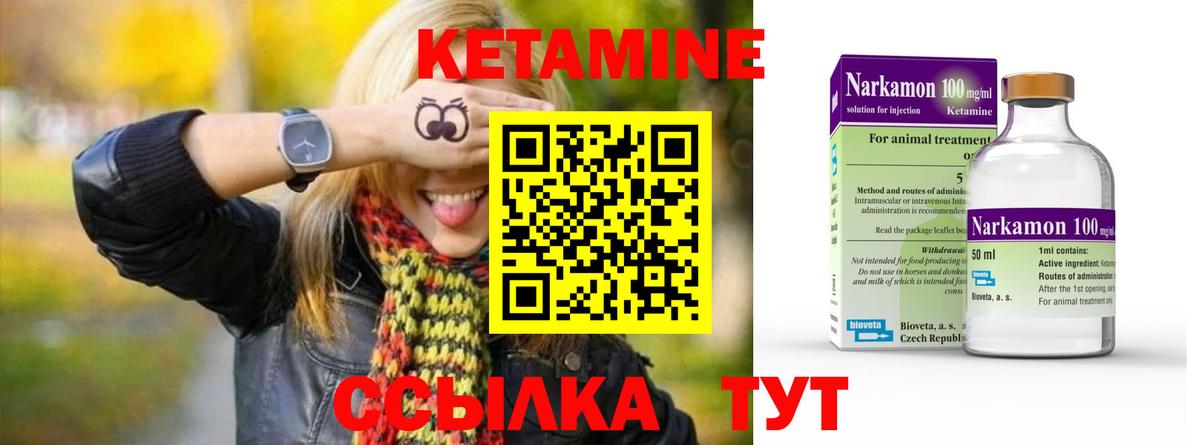 Кетамин ketamine Сатка