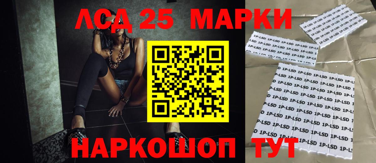 Лсд 25 экстази ecstasy Сатка