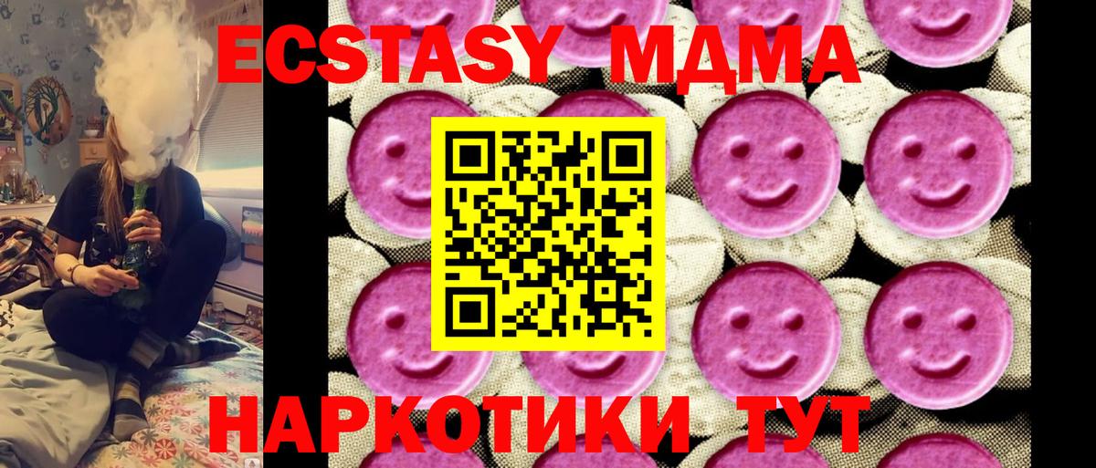 МДМА Molly Сатка