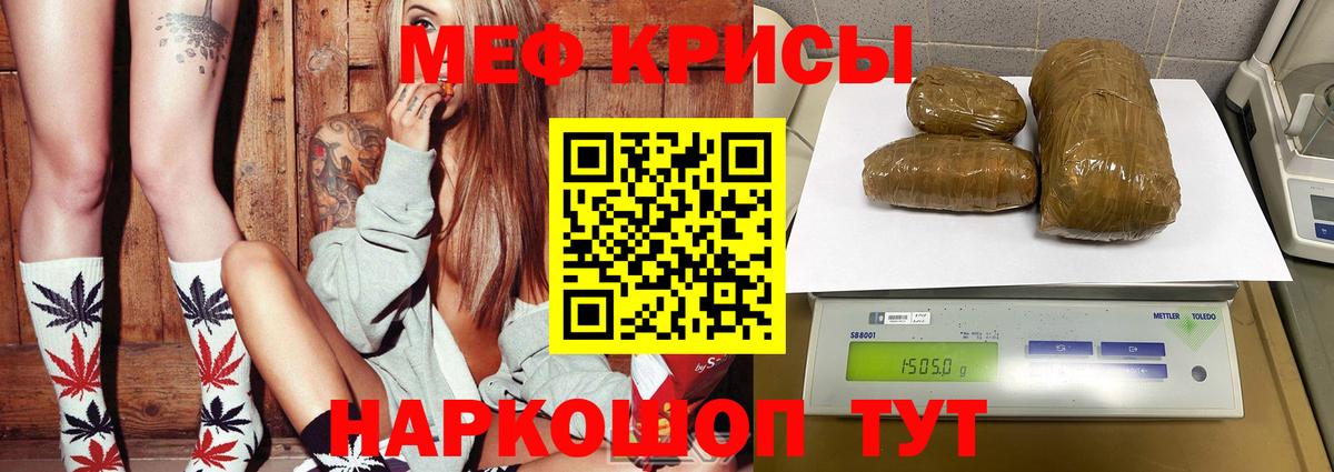 Меф мяу мяу  МЯУ-МЯУ  Сатка  Вход с VPN 