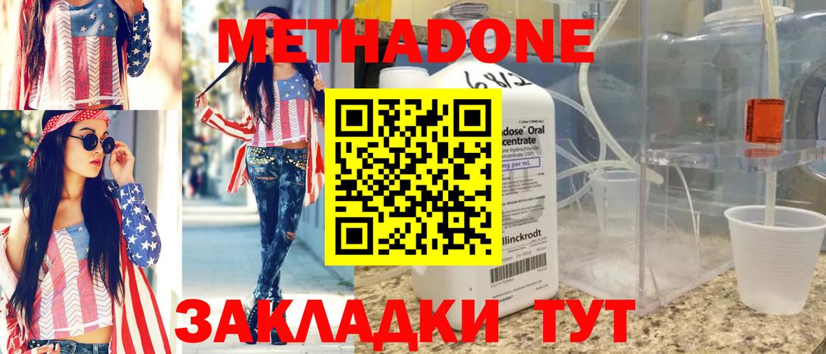 Метадон VHQ Сатка
