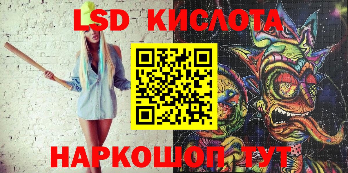 Марки 25I-NBOMe 1500мкг Сатка