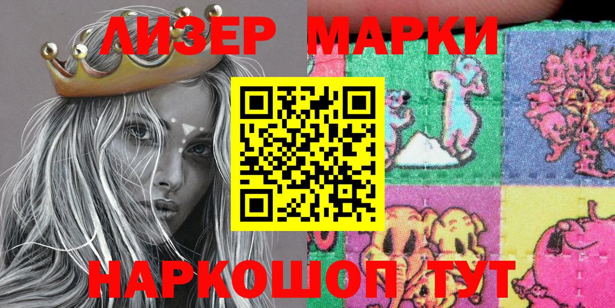 Сатка  Марки NBOMe 1,5мг  Марки NBOMe 1,5мг  Вход с VPN 